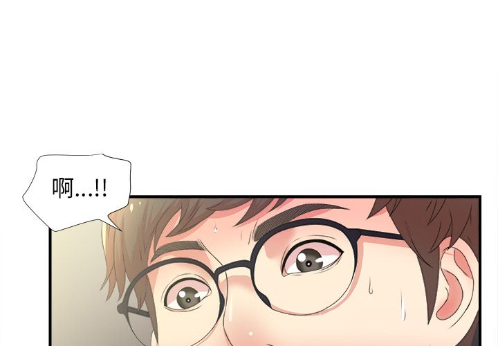 菜鸟扫美记[抖漫]韩漫全集-菜鸟扫美记-第 4 章无删减无遮挡章节图片 