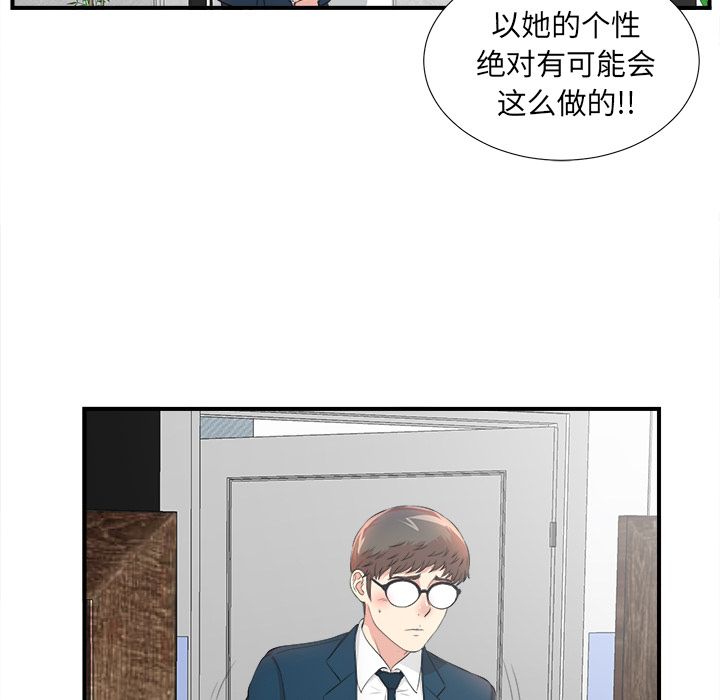 菜鸟扫美记[抖漫]韩漫全集-菜鸟扫美记-第 5 章无删减无遮挡章节图片 