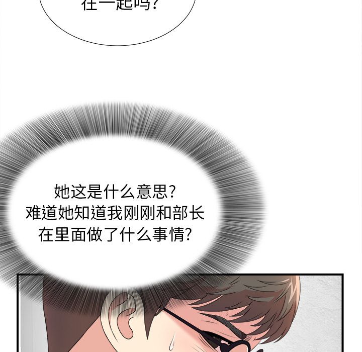 菜鸟扫美记[抖漫]韩漫全集-菜鸟扫美记-第 5 章无删减无遮挡章节图片 