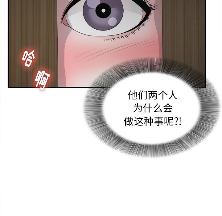 菜鸟扫美记[抖漫]韩漫全集-菜鸟扫美记-第 5 章无删减无遮挡章节图片 