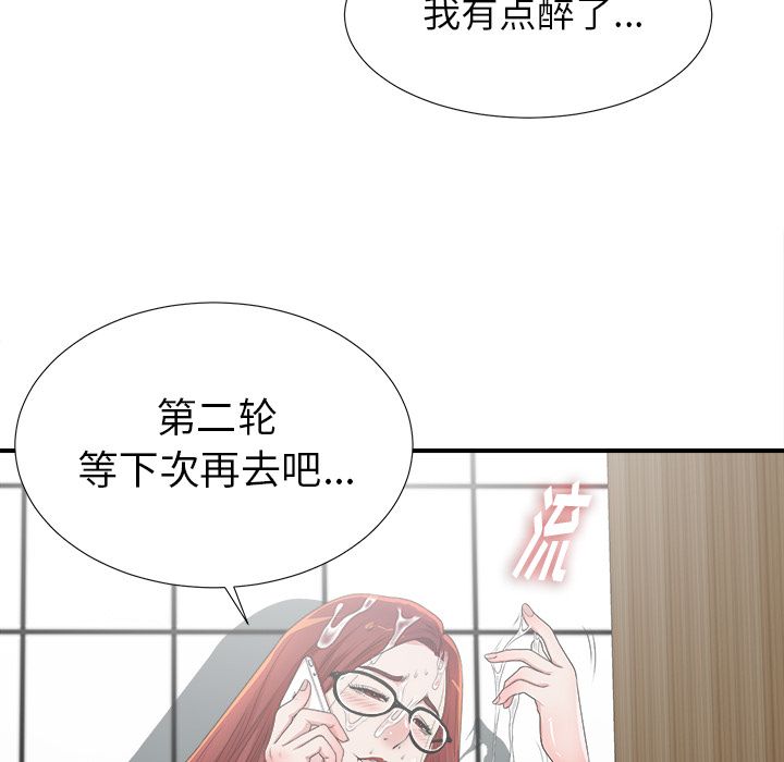 菜鸟扫美记[抖漫]韩漫全集-菜鸟扫美记-第 5 章无删减无遮挡章节图片 