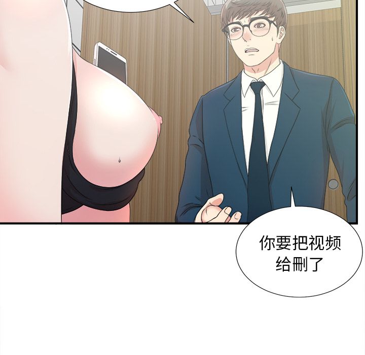 菜鸟扫美记[抖漫]韩漫全集-菜鸟扫美记-第 5 章无删减无遮挡章节图片 