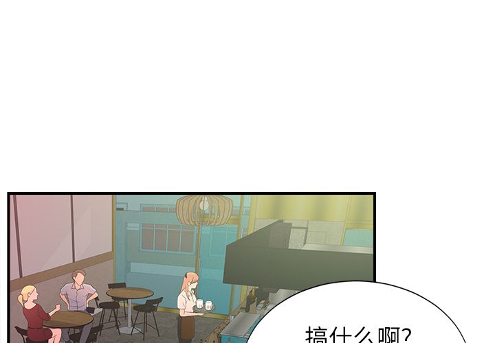 菜鸟扫美记[抖漫]韩漫全集-菜鸟扫美记-第 5 章无删减无遮挡章节图片 