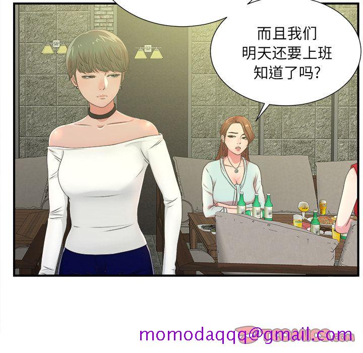 菜鸟扫美记[抖漫]韩漫全集-菜鸟扫美记-第 5 章无删减无遮挡章节图片 