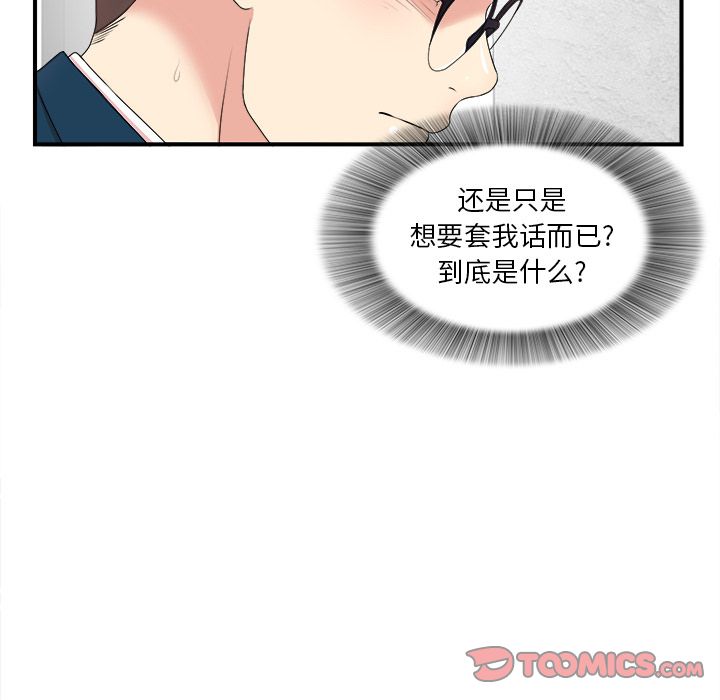 菜鸟扫美记[抖漫]韩漫全集-菜鸟扫美记-第 5 章无删减无遮挡章节图片 