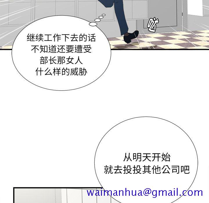 菜鸟扫美记[抖漫]韩漫全集-菜鸟扫美记-第 5 章无删减无遮挡章节图片 