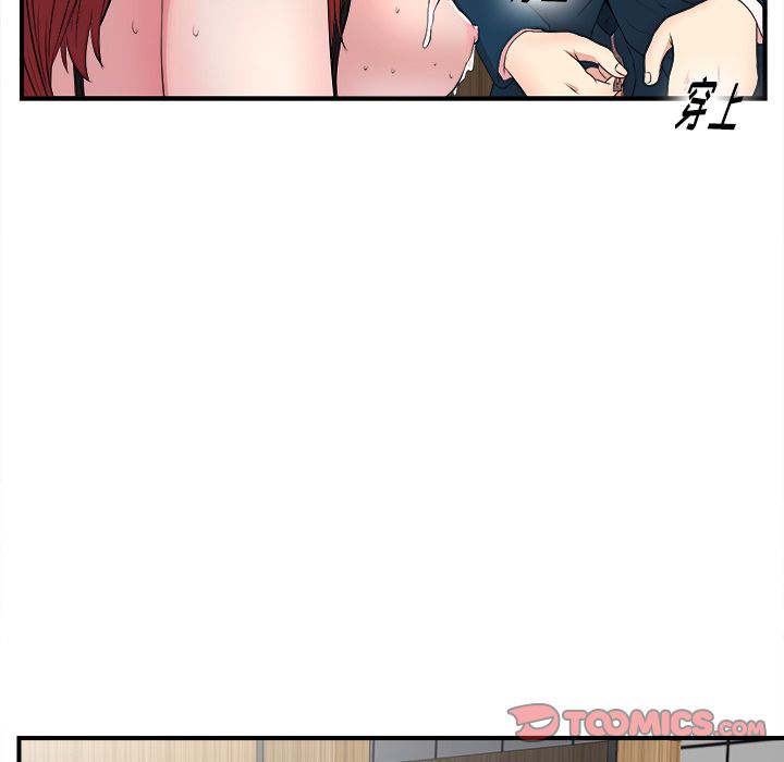 菜鸟扫美记[抖漫]韩漫全集-菜鸟扫美记-第 5 章无删减无遮挡章节图片 