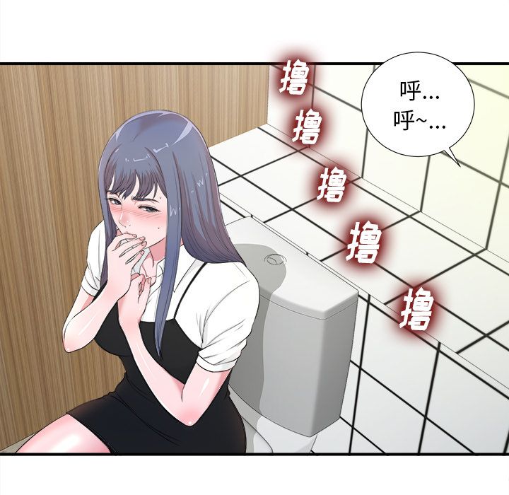 菜鸟扫美记[抖漫]韩漫全集-菜鸟扫美记-第 5 章无删减无遮挡章节图片 