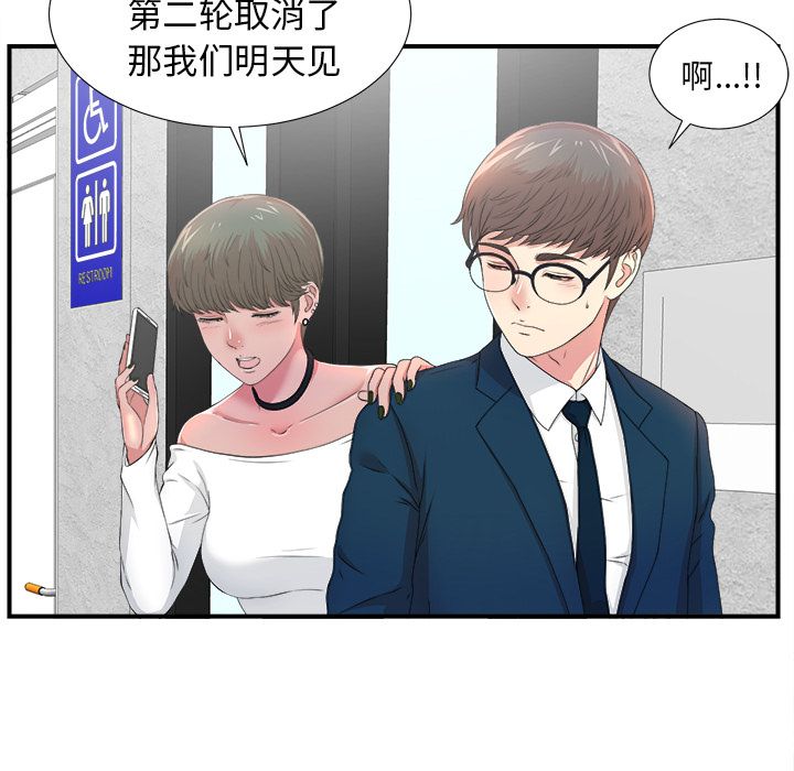 菜鸟扫美记[抖漫]韩漫全集-菜鸟扫美记-第 5 章无删减无遮挡章节图片 
