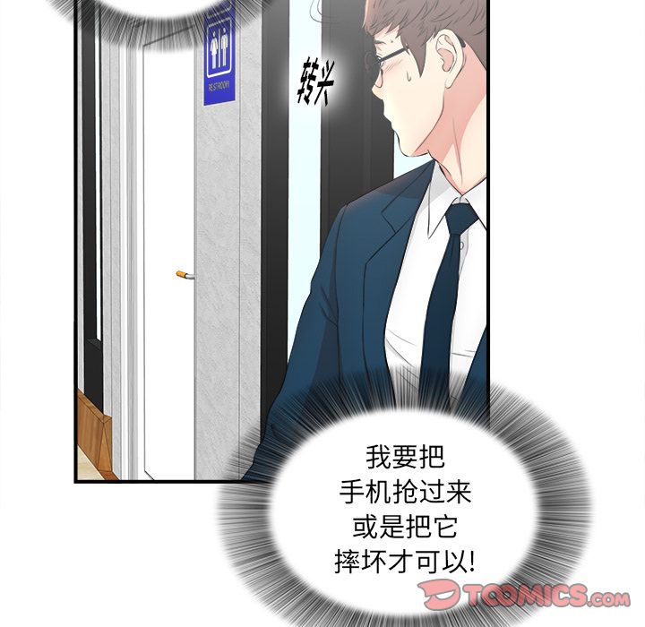 菜鸟扫美记[抖漫]韩漫全集-菜鸟扫美记-第 5 章无删减无遮挡章节图片 