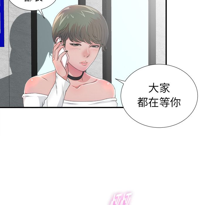 菜鸟扫美记[抖漫]韩漫全集-菜鸟扫美记-第 5 章无删减无遮挡章节图片 