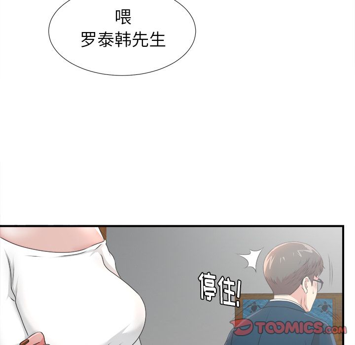 菜鸟扫美记[抖漫]韩漫全集-菜鸟扫美记-第 5 章无删减无遮挡章节图片 