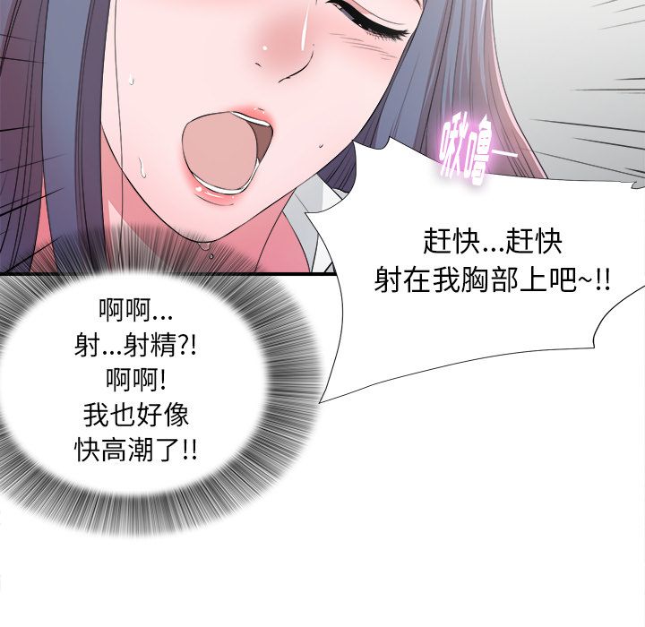 菜鸟扫美记[抖漫]韩漫全集-菜鸟扫美记-第 5 章无删减无遮挡章节图片 
