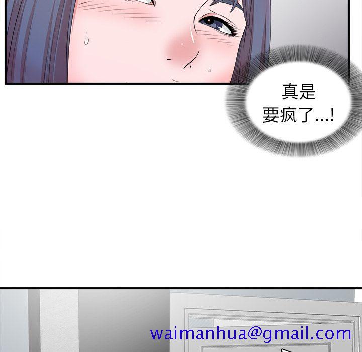 菜鸟扫美记[抖漫]韩漫全集-菜鸟扫美记-第 5 章无删减无遮挡章节图片 