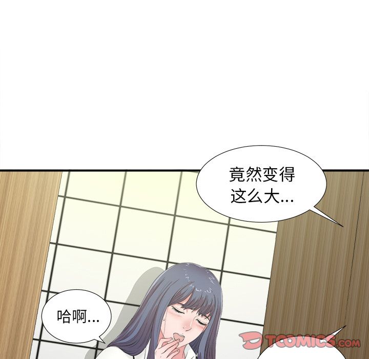 菜鸟扫美记[抖漫]韩漫全集-菜鸟扫美记-第 5 章无删减无遮挡章节图片 
