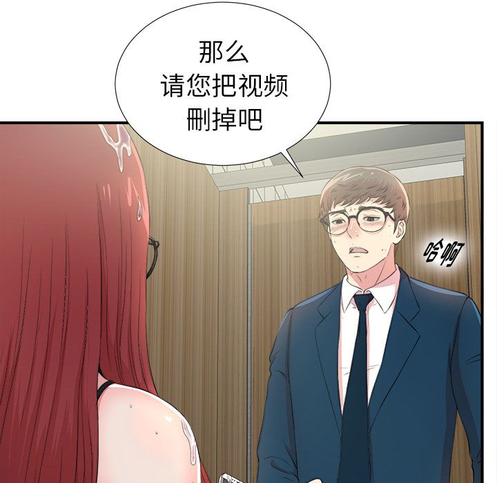 菜鸟扫美记[抖漫]韩漫全集-菜鸟扫美记-第 5 章无删减无遮挡章节图片 
