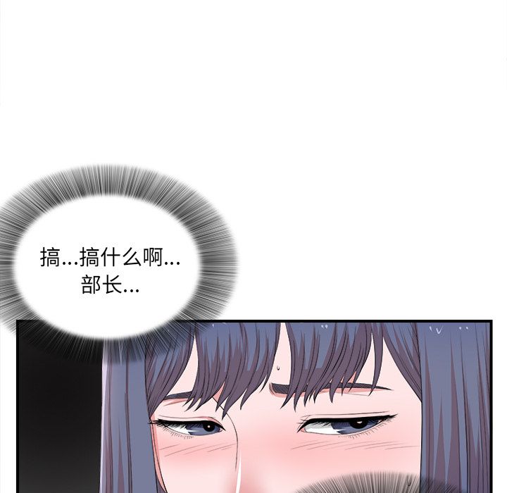 菜鸟扫美记[抖漫]韩漫全集-菜鸟扫美记-第 5 章无删减无遮挡章节图片 