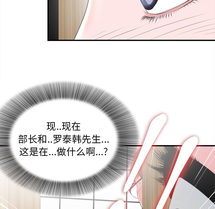 菜鸟扫美记[抖漫]韩漫全集-菜鸟扫美记-第 5 章无删减无遮挡章节图片 