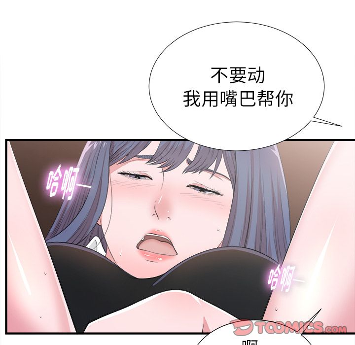 菜鸟扫美记[抖漫]韩漫全集-菜鸟扫美记-第 5 章无删减无遮挡章节图片 