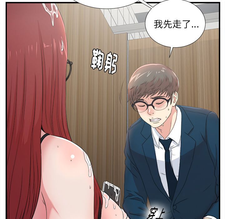 菜鸟扫美记[抖漫]韩漫全集-菜鸟扫美记-第 5 章无删减无遮挡章节图片 