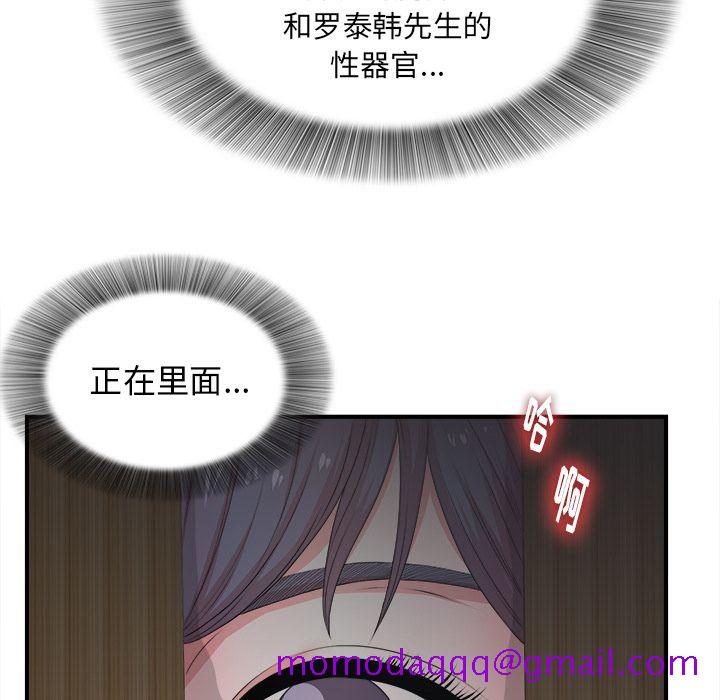菜鸟扫美记[抖漫]韩漫全集-菜鸟扫美记-第 5 章无删减无遮挡章节图片 