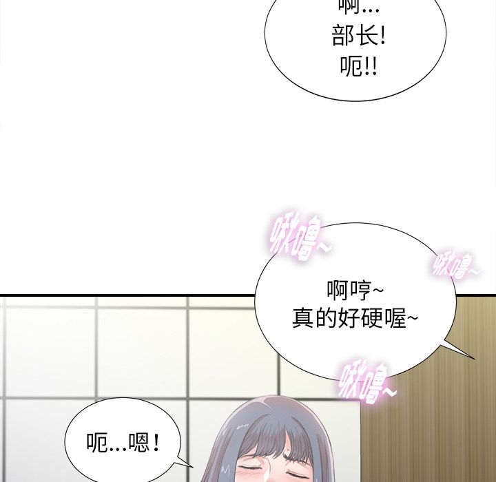 菜鸟扫美记[抖漫]韩漫全集-菜鸟扫美记-第 5 章无删减无遮挡章节图片 