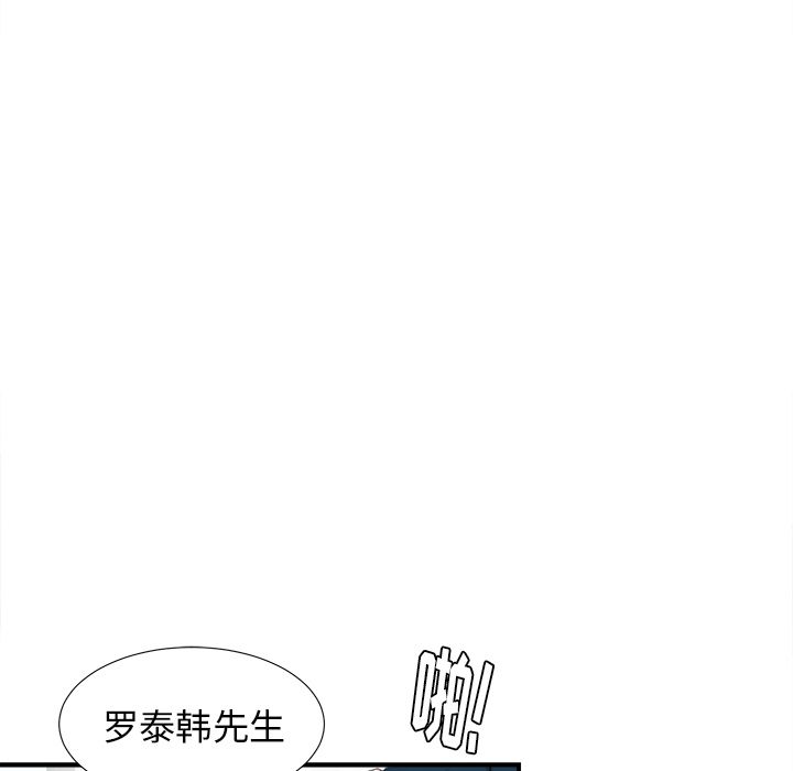 菜鸟扫美记[抖漫]韩漫全集-菜鸟扫美记-第 5 章无删减无遮挡章节图片 