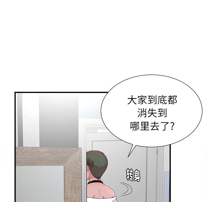 菜鸟扫美记[抖漫]韩漫全集-菜鸟扫美记-第 5 章无删减无遮挡章节图片 