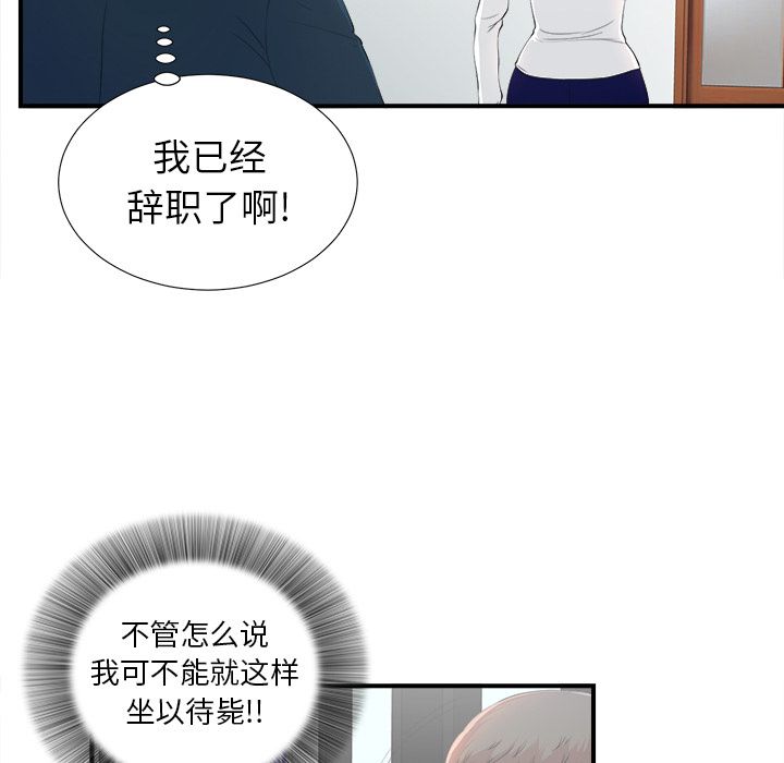 菜鸟扫美记[抖漫]韩漫全集-菜鸟扫美记-第 5 章无删减无遮挡章节图片 