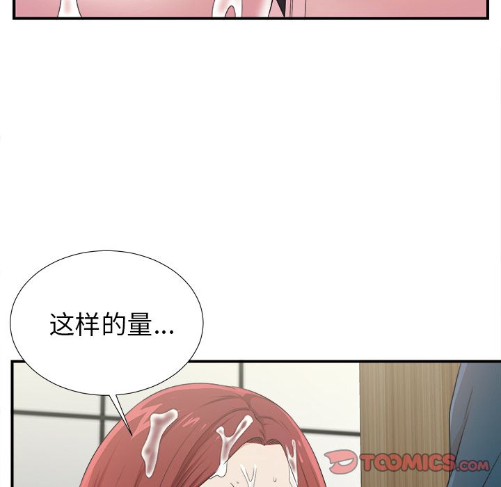 菜鸟扫美记[抖漫]韩漫全集-菜鸟扫美记-第 5 章无删减无遮挡章节图片 