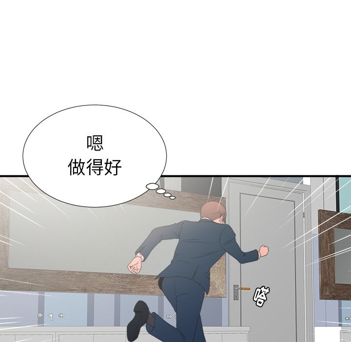 菜鸟扫美记[抖漫]韩漫全集-菜鸟扫美记-第 5 章无删减无遮挡章节图片 