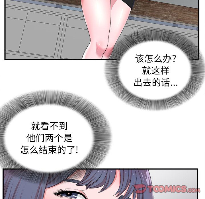 菜鸟扫美记[抖漫]韩漫全集-菜鸟扫美记-第 5 章无删减无遮挡章节图片 