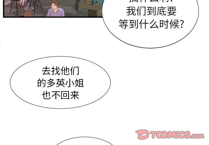 菜鸟扫美记[抖漫]韩漫全集-菜鸟扫美记-第 5 章无删减无遮挡章节图片 