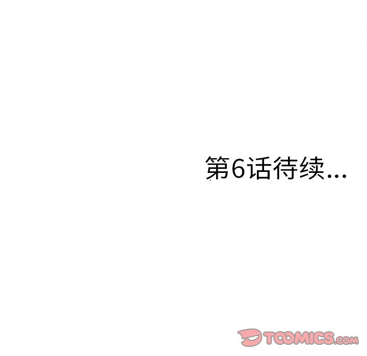 菜鸟扫美记[抖漫]韩漫全集-菜鸟扫美记-第 5 章无删减无遮挡章节图片 