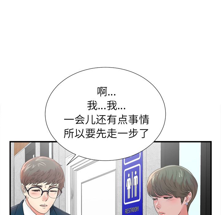 菜鸟扫美记[抖漫]韩漫全集-菜鸟扫美记-第 5 章无删减无遮挡章节图片 