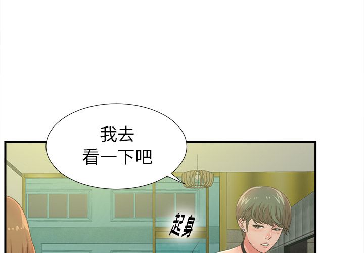 菜鸟扫美记[抖漫]韩漫全集-菜鸟扫美记-第 5 章无删减无遮挡章节图片 
