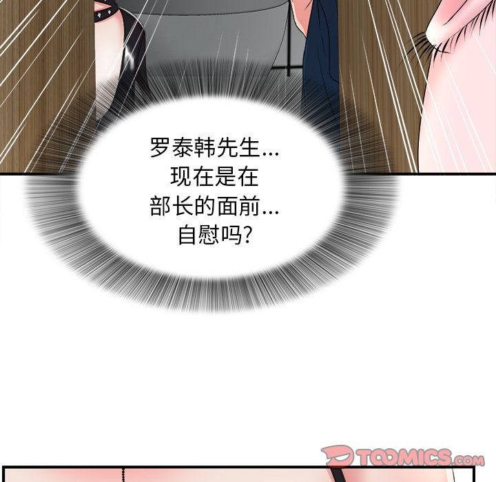 菜鸟扫美记[抖漫]韩漫全集-菜鸟扫美记-第 5 章无删减无遮挡章节图片 