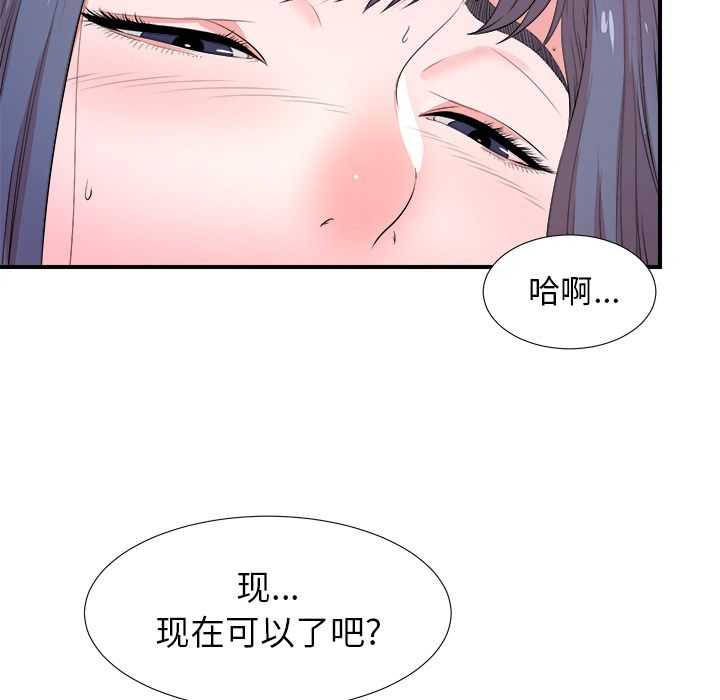 菜鸟扫美记[抖漫]韩漫全集-菜鸟扫美记-第 5 章无删减无遮挡章节图片 