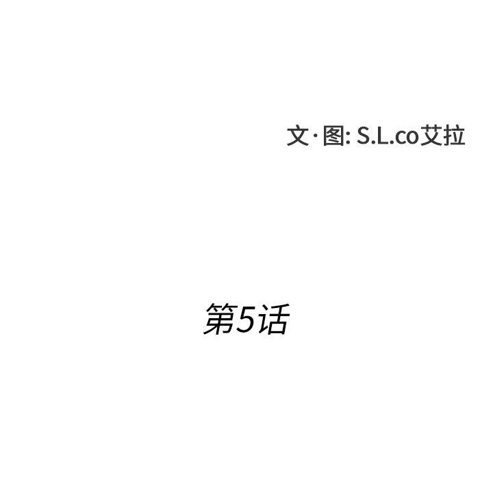 菜鸟扫美记[抖漫]韩漫全集-菜鸟扫美记-第 5 章无删减无遮挡章节图片 