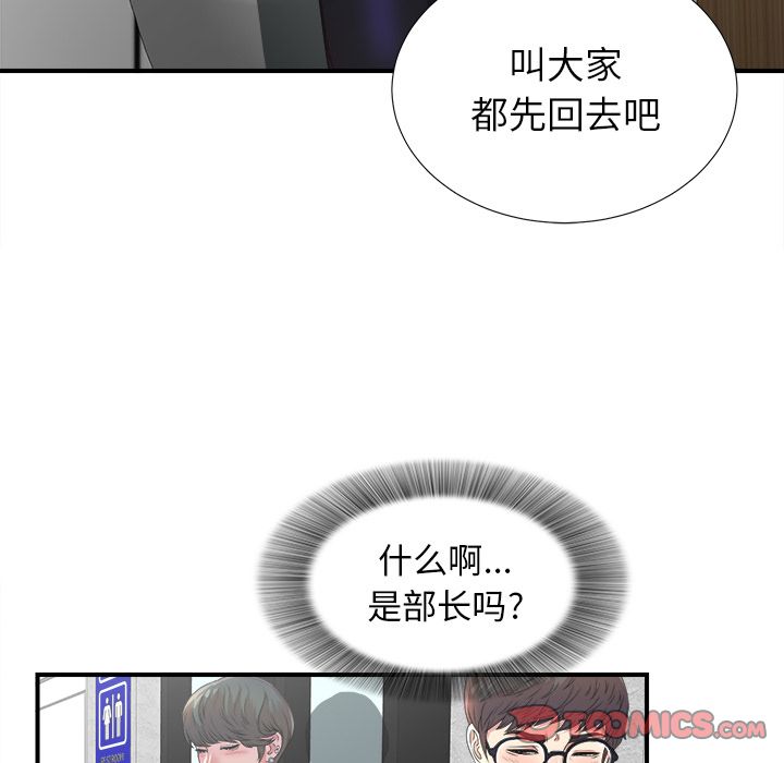 菜鸟扫美记[抖漫]韩漫全集-菜鸟扫美记-第 5 章无删减无遮挡章节图片 