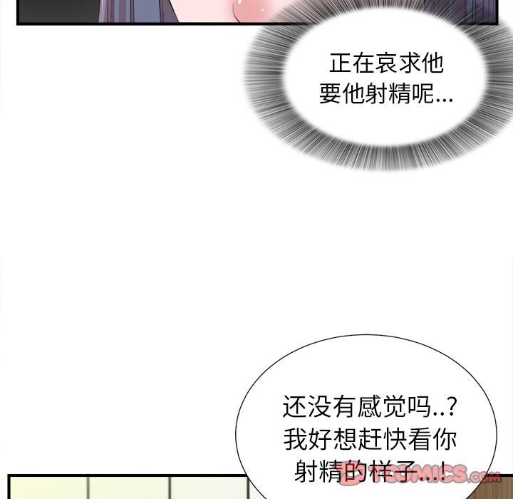 菜鸟扫美记[抖漫]韩漫全集-菜鸟扫美记-第 5 章无删减无遮挡章节图片 