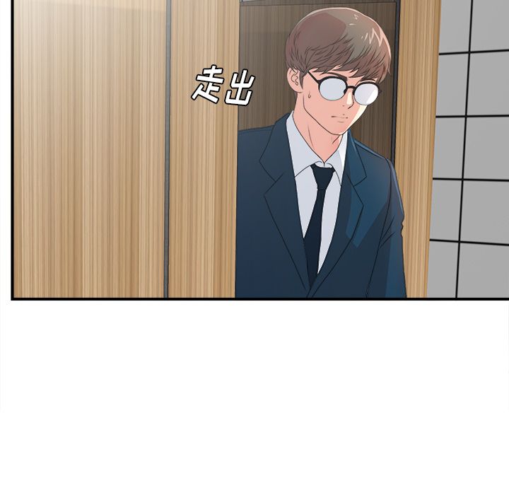 菜鸟扫美记[抖漫]韩漫全集-菜鸟扫美记-第 5 章无删减无遮挡章节图片 