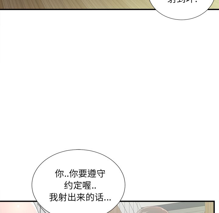 菜鸟扫美记[抖漫]韩漫全集-菜鸟扫美记-第 5 章无删减无遮挡章节图片 
