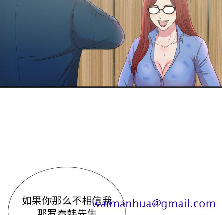 菜鸟扫美记[抖漫]韩漫全集-菜鸟扫美记-第 6 章无删减无遮挡章节图片 