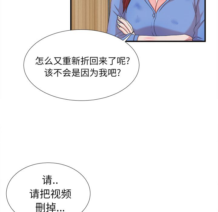 菜鸟扫美记[抖漫]韩漫全集-菜鸟扫美记-第 6 章无删减无遮挡章节图片 
