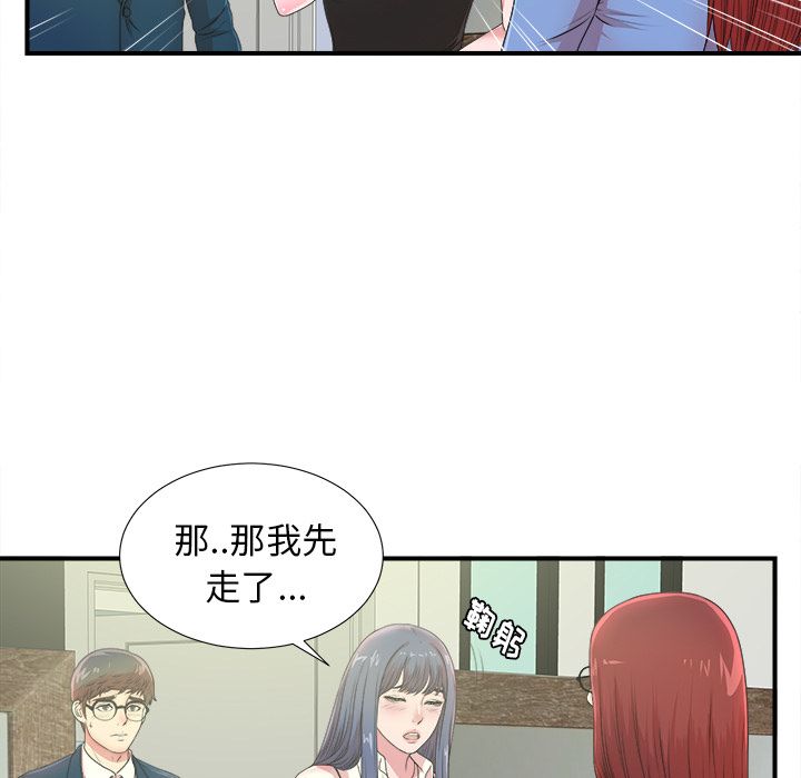 菜鸟扫美记[抖漫]韩漫全集-菜鸟扫美记-第 6 章无删减无遮挡章节图片 