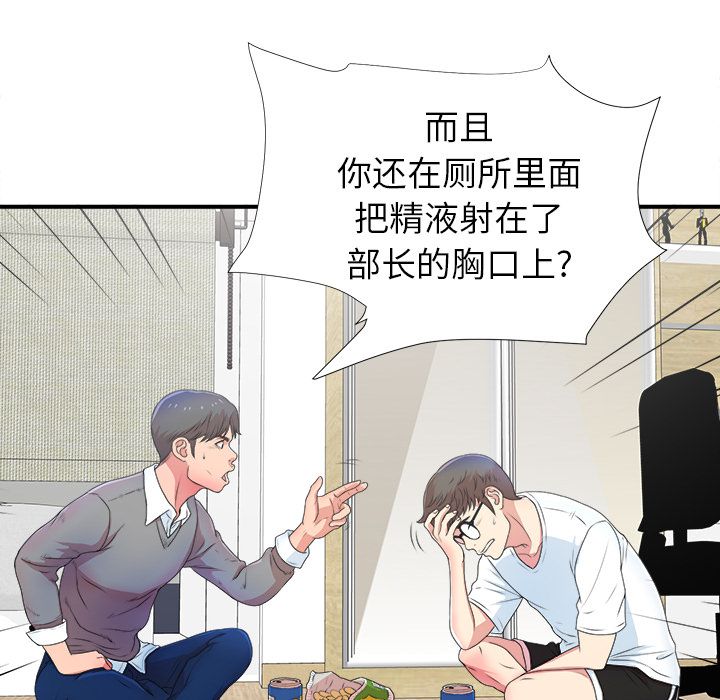 菜鸟扫美记[抖漫]韩漫全集-菜鸟扫美记-第 6 章无删减无遮挡章节图片 