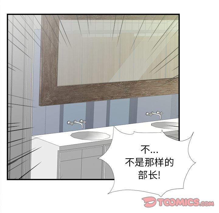 菜鸟扫美记[抖漫]韩漫全集-菜鸟扫美记-第 6 章无删减无遮挡章节图片 