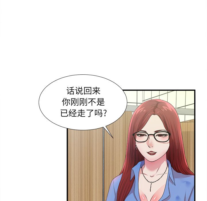 菜鸟扫美记[抖漫]韩漫全集-菜鸟扫美记-第 6 章无删减无遮挡章节图片 