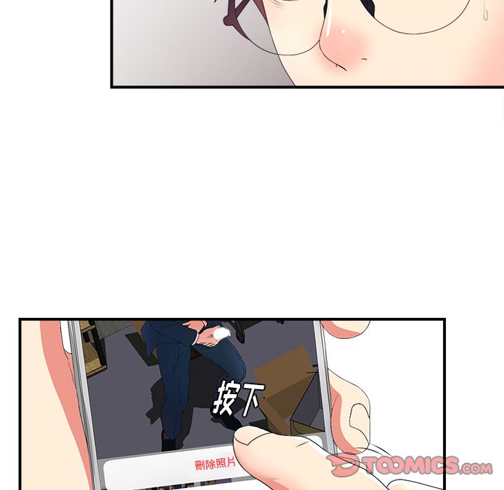 菜鸟扫美记[抖漫]韩漫全集-菜鸟扫美记-第 6 章无删减无遮挡章节图片 